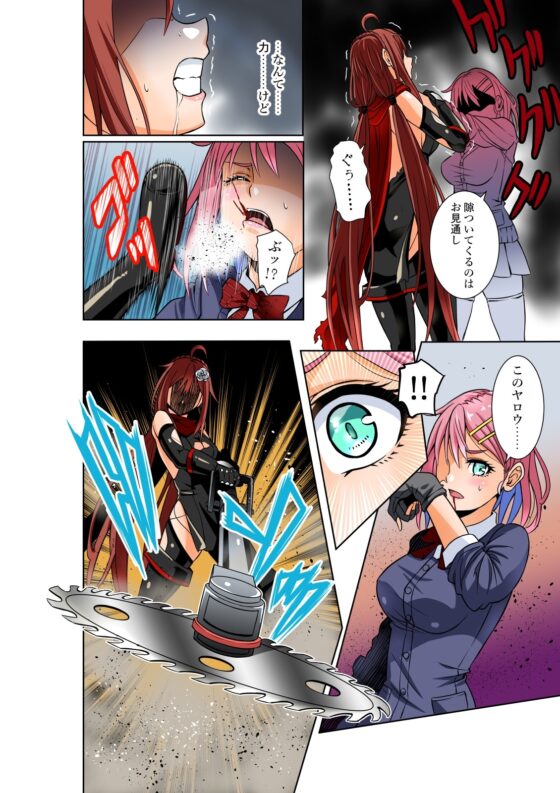 BOUNTY HUNTER GIRL vs BOUNTY HUNTER GIRL(第26話) [COCOA] | DLsite 同人 - R18