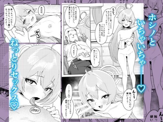 びゅる〜っアーカイブ 〜アビドス廃校対策委員会編〜 [牛蟹合戦] | DLsite 同人 - R18