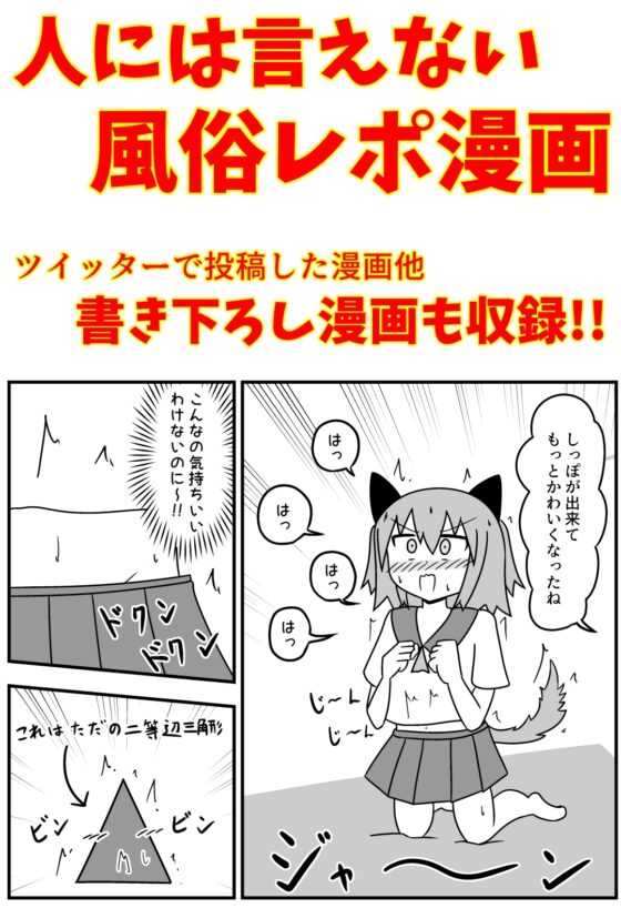 童貞にアダルトグッズがなぜかたくさん届くので風俗に持ち込んだ話 まとめ本Vol.3 [もぎた屋] | DLsite 同人 - R18