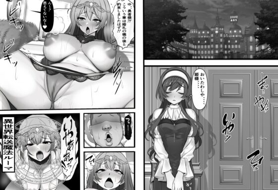 出戻りチート勇者の学園オナホ化計画 [フリテン堂] | DLsite 同人 - R18