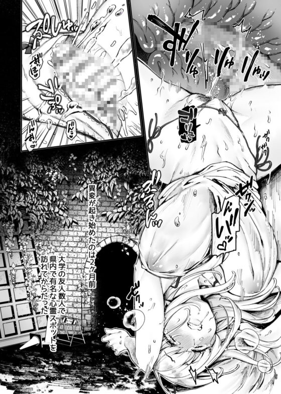 人身供犠!!ビッチちゃん [ヨールキ・パールキ] | DLsite 同人 - R18