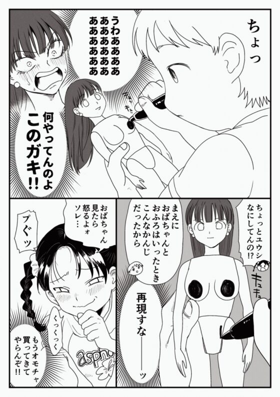 【人形化】私オモチャになっちゃった!? [ちるもけし] | DLsite 同人 - R18