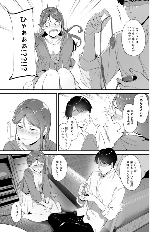 桜内の休日 [リンゴヤ] | DLsite 同人 - R18