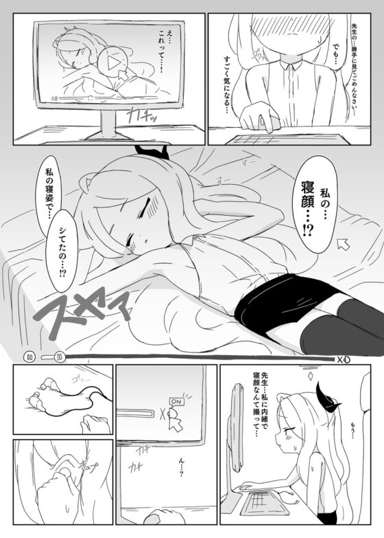 ヒナにオナバレしたけど誤魔化せなかった!! [すからべや] | DLsite 同人 - R18
