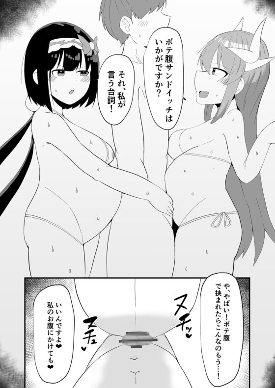 おとしたので、はらませてみた [ぽぽぽのぽん] | DLsite 同人 - R18