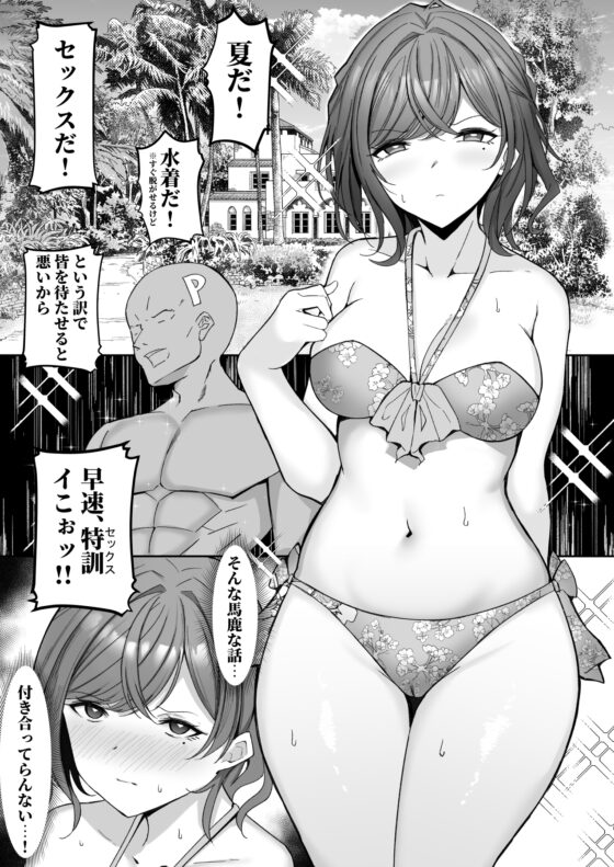 歌姫の特訓 [モルんち] | DLsite 同人 - R18