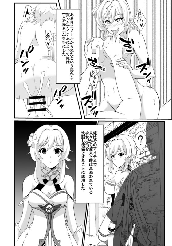 洞天ブレインウォッシング [Studio B9] | DLsite 同人 - R18