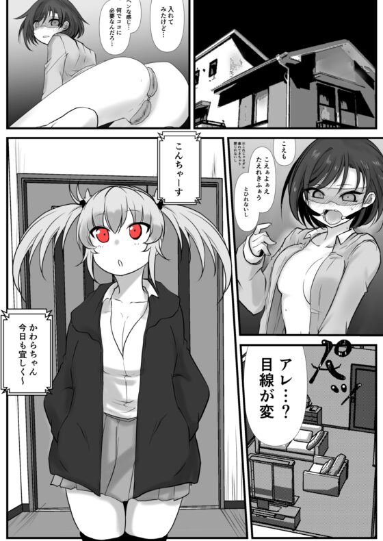 環ちゃんのAVR体験2かわら版 [九十九月夜] | DLsite 同人 - R18