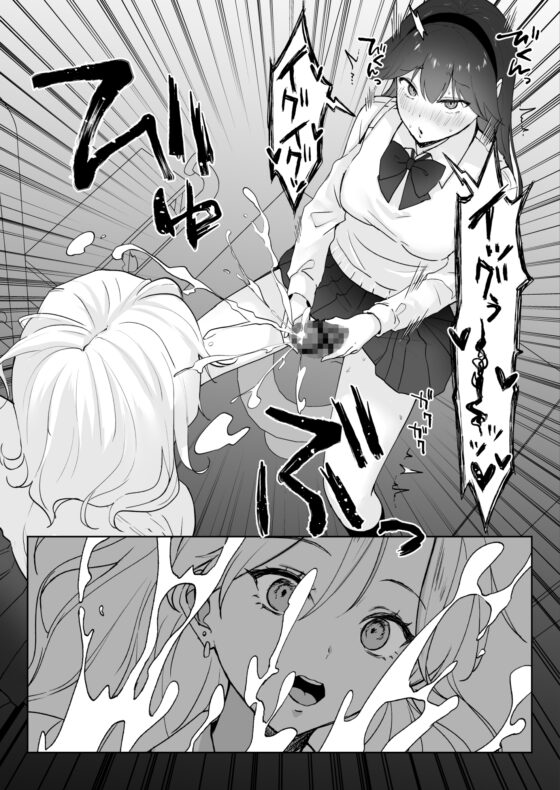 処女ギャル、ふたなりお嬢様のオナホになる [ジンジャーリリィ] | DLsite 同人 - R18