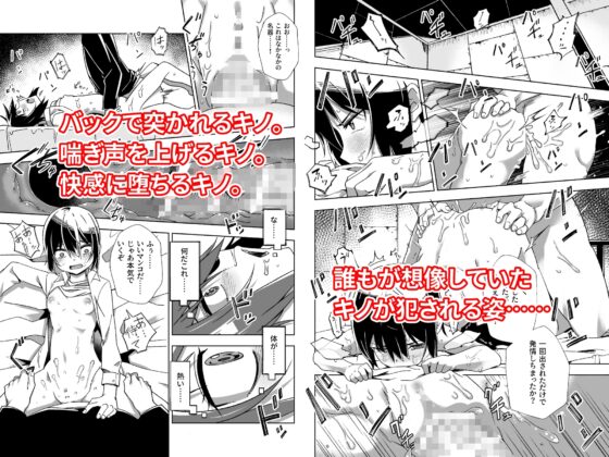 想像する国 [戸村屋] | DLsite 同人 - R18