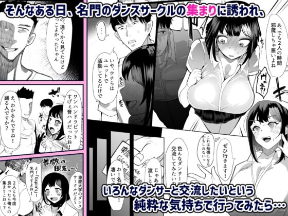 好きな女子がピアスをあけた。～俺の相方がヤリサーに堕とされ…変わっていってしまう…～【DLsite限定版】 [スタジオ・ダイヤ] | DLsite 同人 - R18