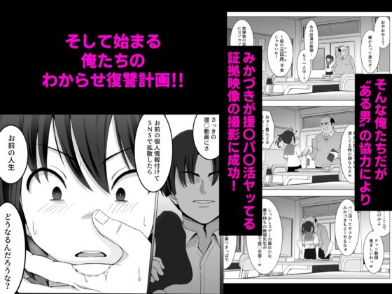 こいつムカつくから弱み握ってわからせる [フットワークス] | DLsite 同人 - R18
