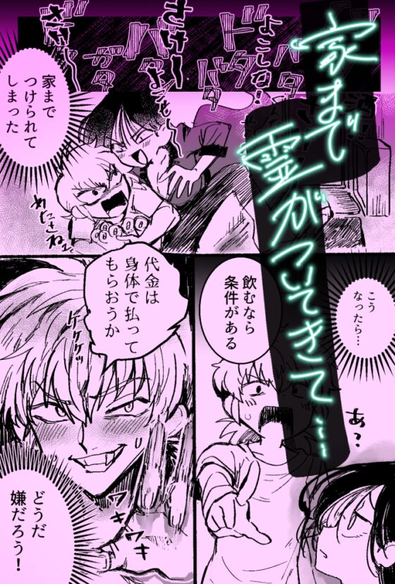 幽霊と雑にエンカウント雑にエッチ! [おい助の机] | DLsite 同人 - R18