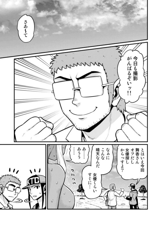 異世界AV撮影隊番外編・デボノスう◯こまんが [血まみれ屋敷] | DLsite 同人 - R18