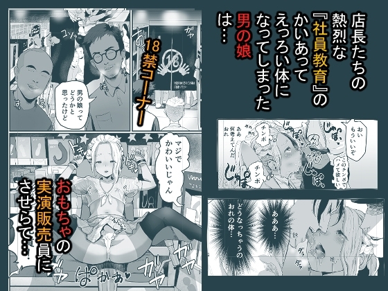 万引き娼年 [グロッキー帳] | DLsite 同人 - R18