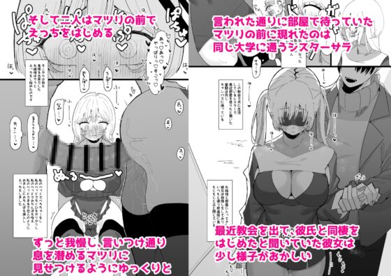 貴方が神様なのですね2 [もみ子さん] | DLsite 同人 - R18