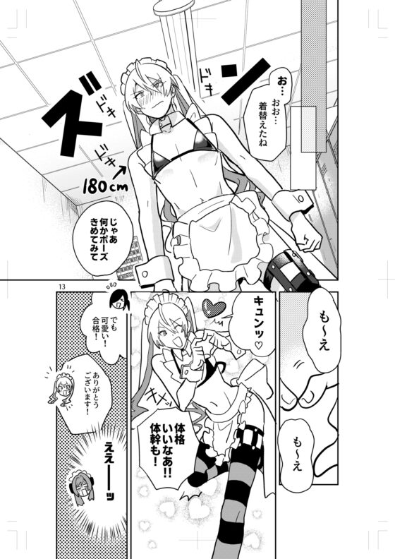 女装メイドカフェ ストロベリー☆マジック [長仁堂] | DLsite 同人 - R18