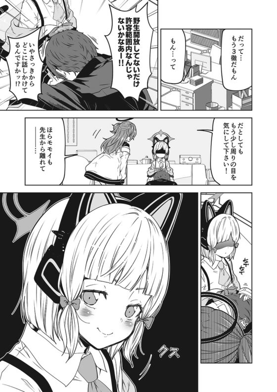 ユウカとゲーム開発部 [ゆうじこうじ] | DLsite 同人 - R18