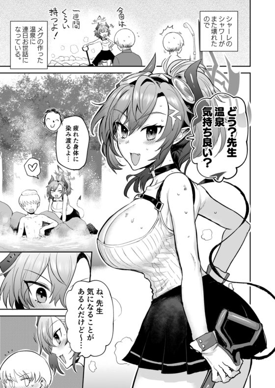 キモチイイよね シたいよね [イヤリング爆弾工場] | DLsite 同人 - R18