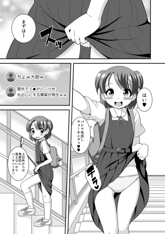 暴走ふたなりZ世代 [そらむね] | DLsite 同人 - R18