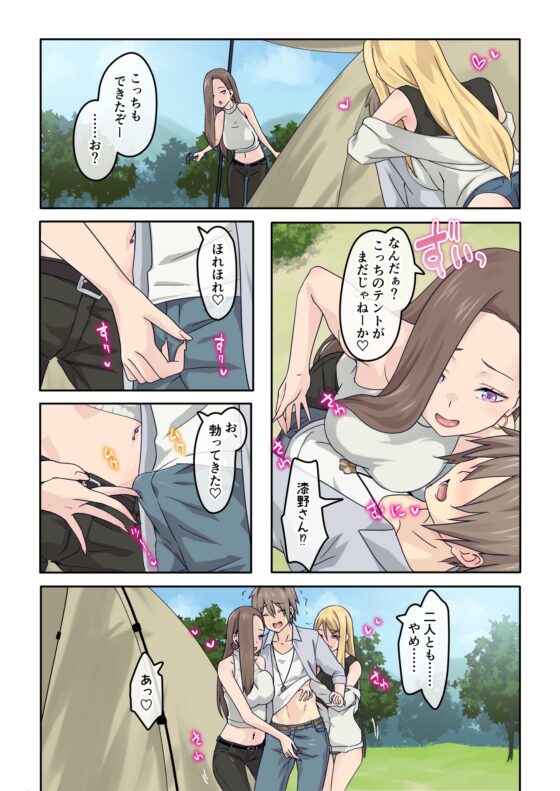 ぎゃるキャン～サークルを作ったら女の子ばかり集まってきた話～ [TJ_studio] | DLsite 同人 - R18
