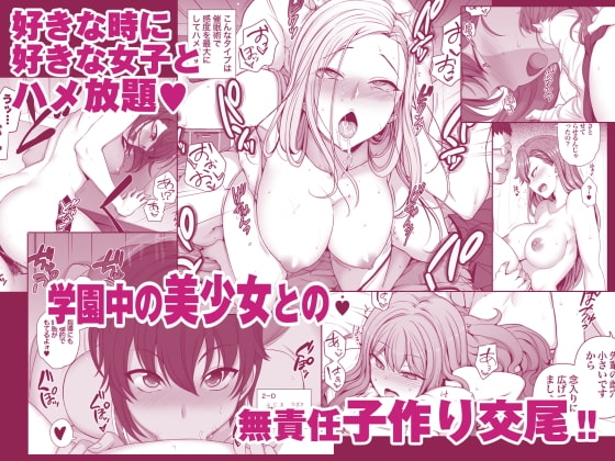 催眠性指導 総集編 [50on!] | DLsite 同人 - R18