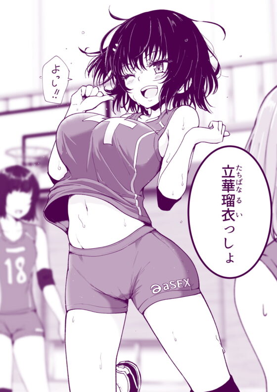 性感マッサージにハマってしまったバレー部女子の話～中編～ [かみか堂] | DLsite 同人 - R18