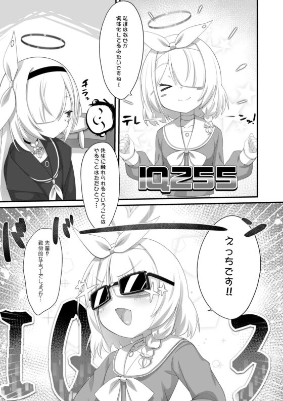 アロナとプラナのマイクロビキニあーかいぶ [幻想美甘] | DLsite 同人 - R18