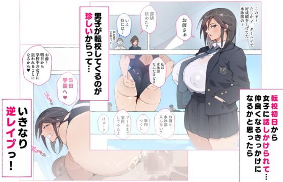 新・制服美少女達 この学園の性教育を受けた女の子たちは男に飢えている [愛国者] | DLsite 同人 - R18