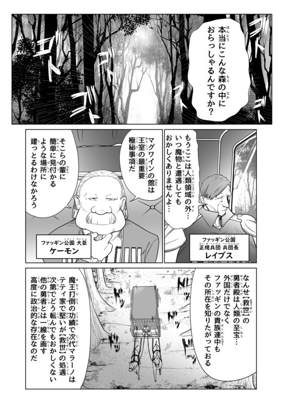 救世の勇者のヤリ部屋3 [Ver.みみずく] | DLsite 同人 - R18