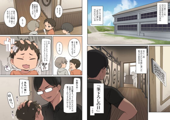 とある学校の筆下ろし事情 [ひぐま屋] | DLsite 同人 - R18