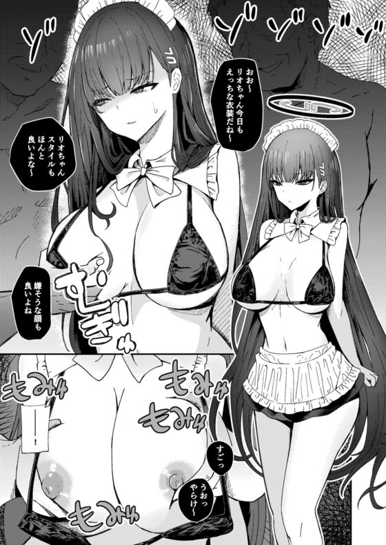 秘密の当番 [hanibi land] | DLsite 同人 - R18
