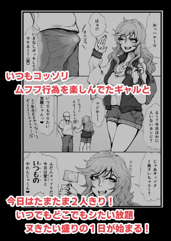 ヌキギャルッ!上半身(アゲボディ) [月夜の研Q所] | DLsite 同人 - R18