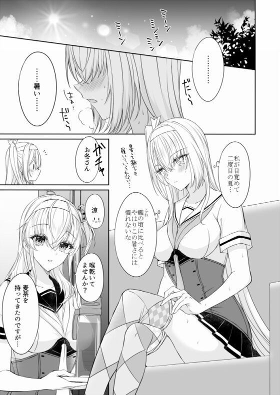 月面融解 [my pace world] | DLsite 同人 - R18