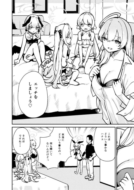 ワガママ水着で!えっち授業部 [コロモコココロ] | DLsite 同人 - R18