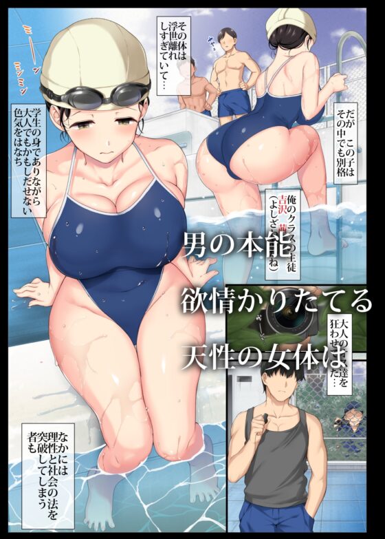 陰キャ美少女は、担任に犯されてもイキまくる [青水庵] | DLsite 同人 - R18