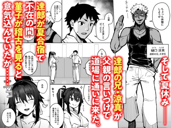 兄貴に食べ尽くされた俺の彼女。 [がはははははは!] | DLsite 同人 - R18