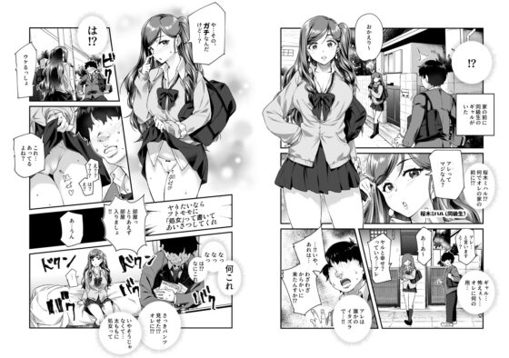 オレで処女破瓜すれば幸せになるとバズってEX その日からオレはお願いされてエッチする [にゅう工房] | DLsite 同人 - R18