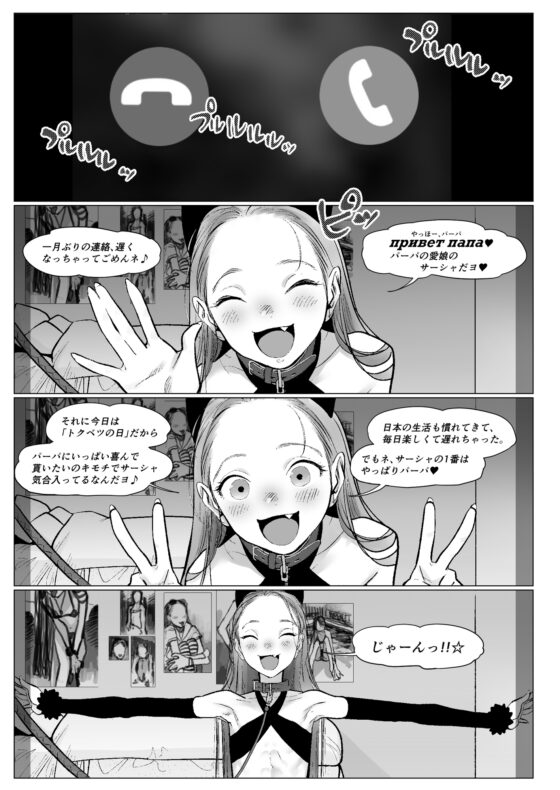 Re:Welcome Sashachan  〜サーシャちゃんがようこそ(2)〜 [臨終サーカス] | DLsite 同人 - R18