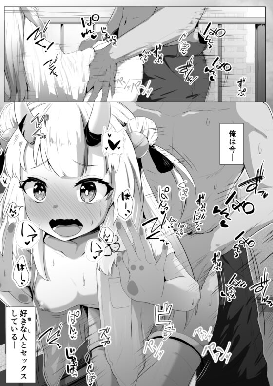 百ノ催眠鬼の表裏 [I'll be BEAR] | DLsite 同人 - R18