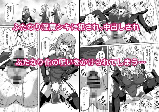 ふたなり射精管理!3 ～100日後に射精する退魔使徒アイリス～ [白い天道虫] | DLsite 同人 - R18