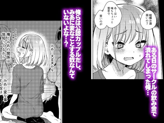 後輩の彼女、つまみ食い [秘密結社うさぎ] | DLsite 同人 - R18