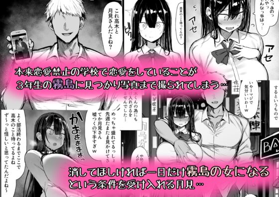清楚彼女、堕ちる。 [もすきーと音。] | DLsite 同人 - R18