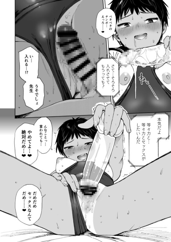 等々力さんは早く帰ってひとりえっちしたい [サシミノワイフ] | DLsite 同人 - R18