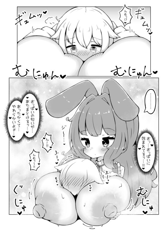 おもちつき [ゆけむりひつじ] | DLsite 同人 - R18
