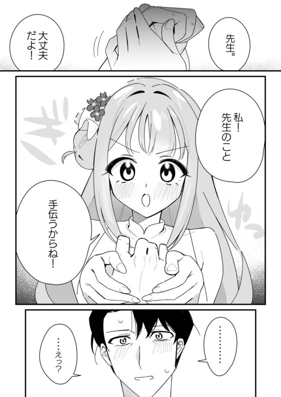 お姫様は王子様を助けたい! [さまようまじん] | DLsite 同人 - R18