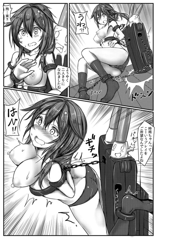 駆逐艦 時雨 強制絶頂装置 其の参 [もなかうどん] | DLsite 同人 - R18