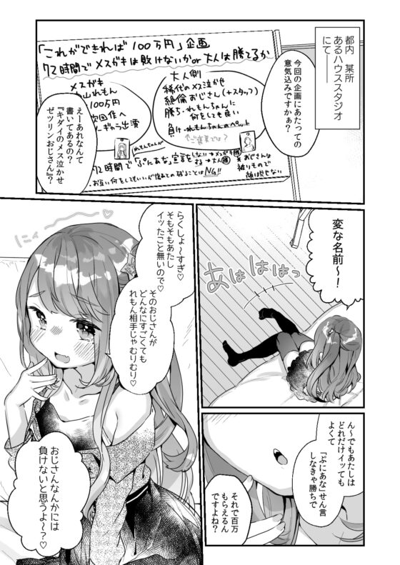 72H耐久 絶対屈服宣言 [天気輪] | DLsite 同人 - R18