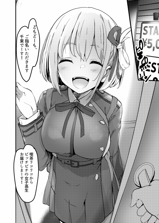 リコリスのえっちなほん [MAD CAPSULE] | DLsite 同人 - R18