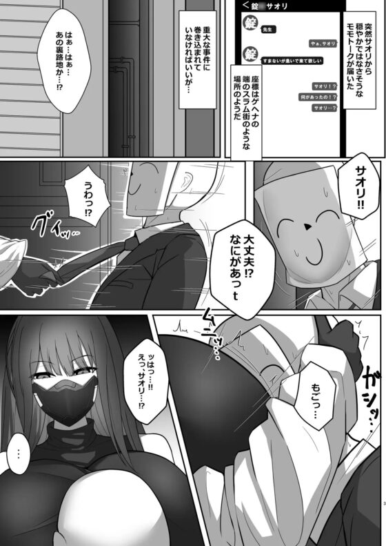 錠◯サオリのアナル本 [特盛アヒージョ] | DLsite 同人 - R18